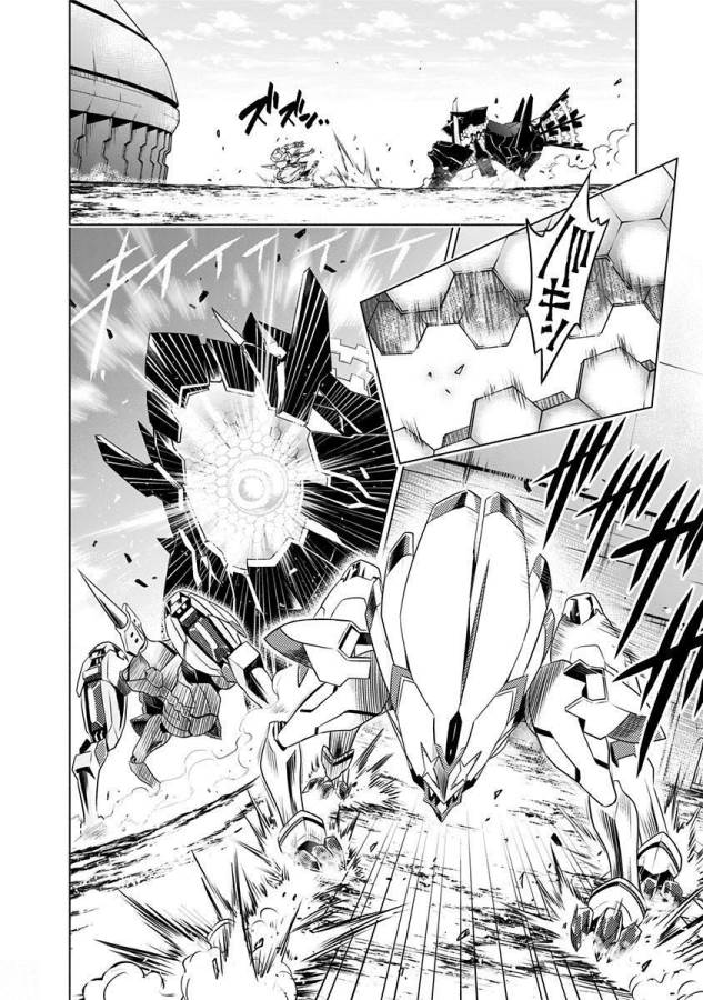 ダリフラ, ダーリン・イン・ザ・フランキス Chap 2 - Next Chap 3