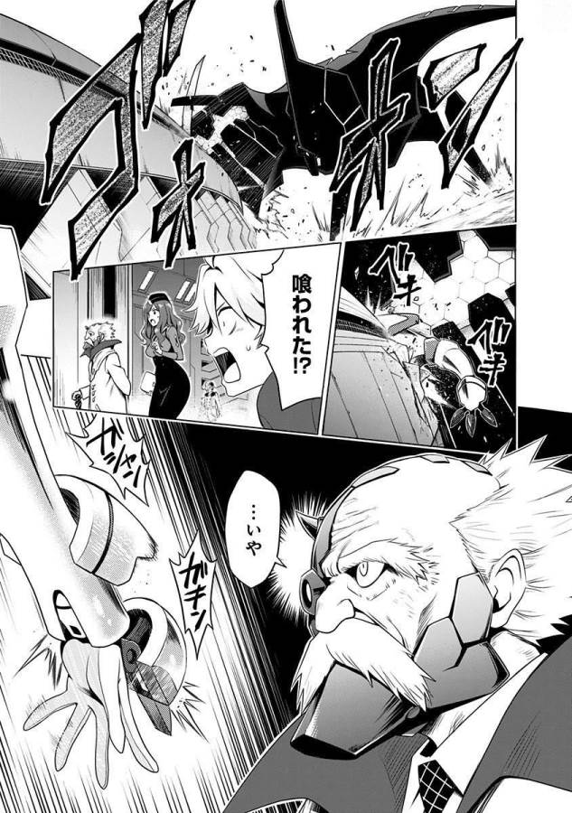 ダリフラ, ダーリン・イン・ザ・フランキス Chap 2 - Next Chap 3