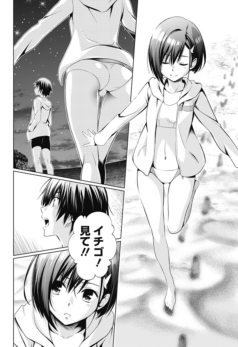 ダリフラ, ダーリン・イン・ザ・フランキス Chap 30 - Next Chap 31