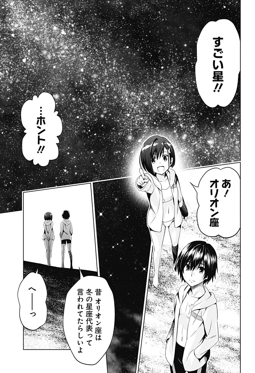 ダリフラ, ダーリン・イン・ザ・フランキス Chap 30 - Next Chap 31