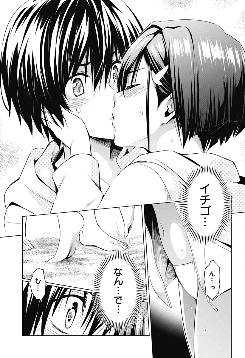 ダリフラ, ダーリン・イン・ザ・フランキス Chap 30 - Next Chap 31