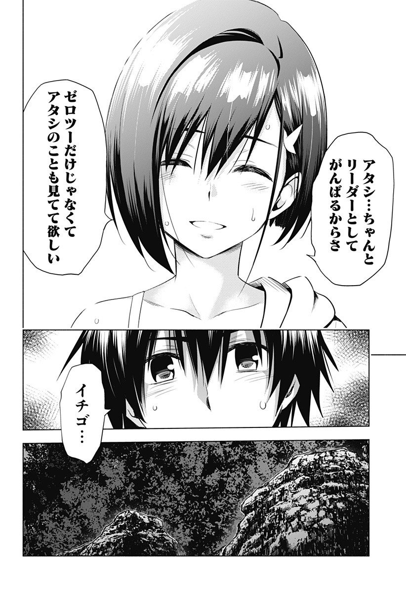 ダリフラ, ダーリン・イン・ザ・フランキス Chap 30 - Next Chap 31