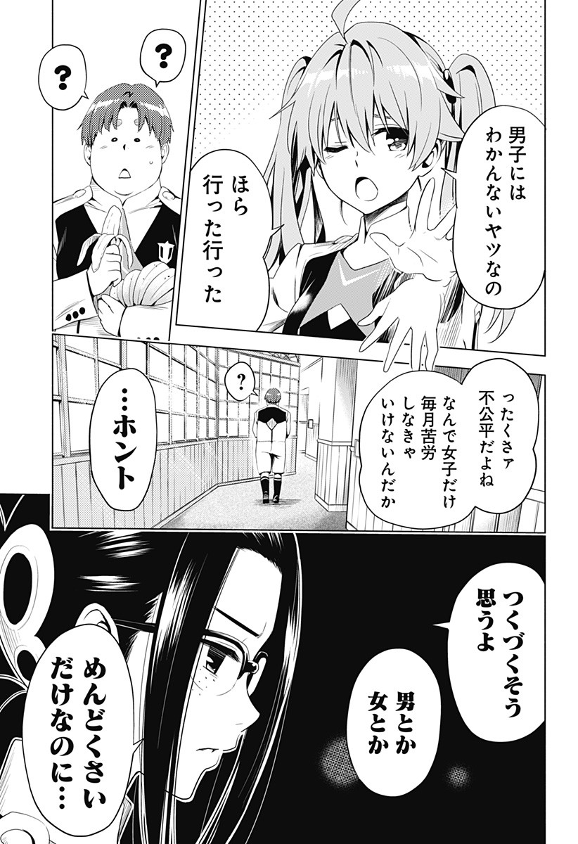 ダリフラ, ダーリン・イン・ザ・フランキス Chap 31 - Next Chap 32