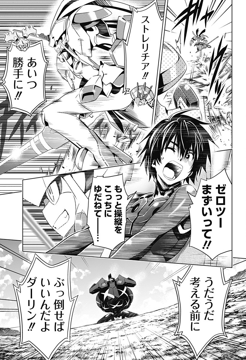 ダリフラ, ダーリン・イン・ザ・フランキス Chap 32 - Next Chap 33