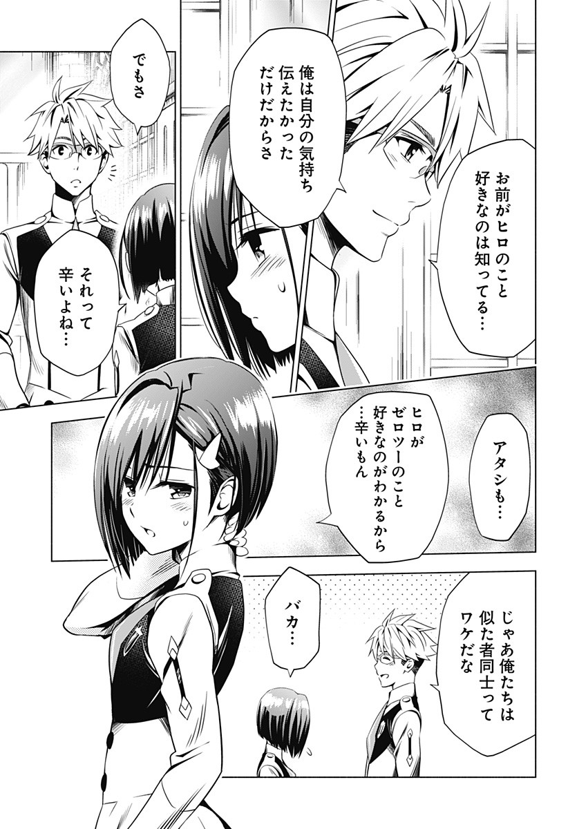 ダリフラ, ダーリン・イン・ザ・フランキス Chap 37 - Next Chap 38