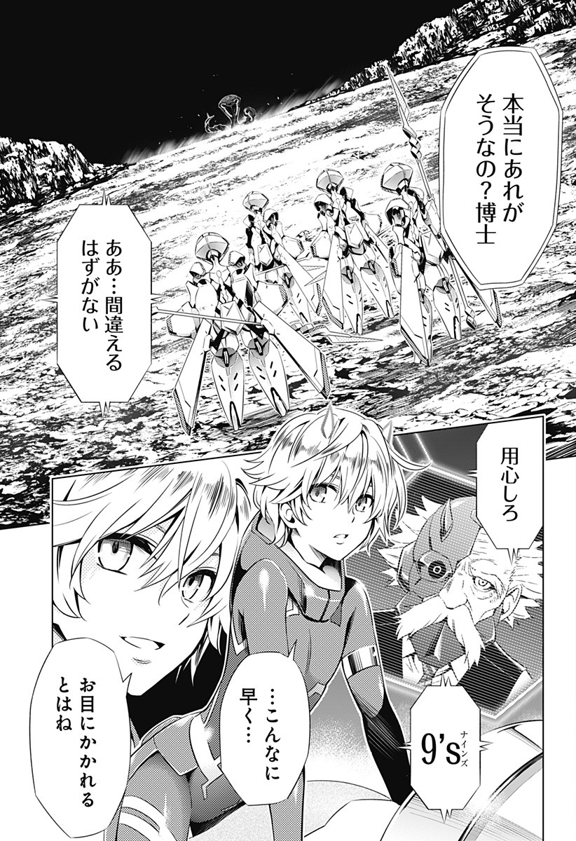 ダリフラ, ダーリン・イン・ザ・フランキス Chap 37 - Next Chap 38