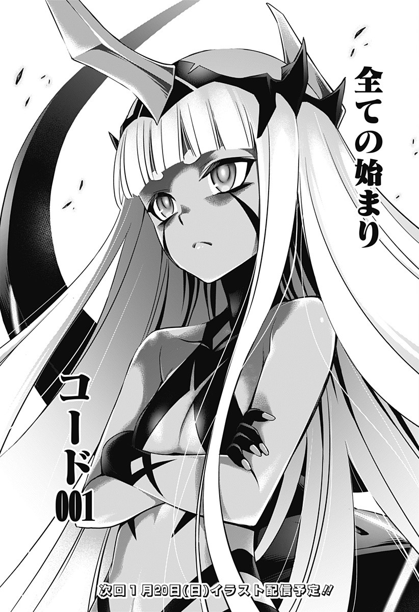 ダリフラ, ダーリン・イン・ザ・フランキス Chap 37 - Next Chap 38