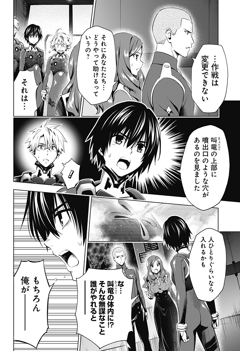 ダリフラ, ダーリン・イン・ザ・フランキス Chap 34 - Next Chap 35