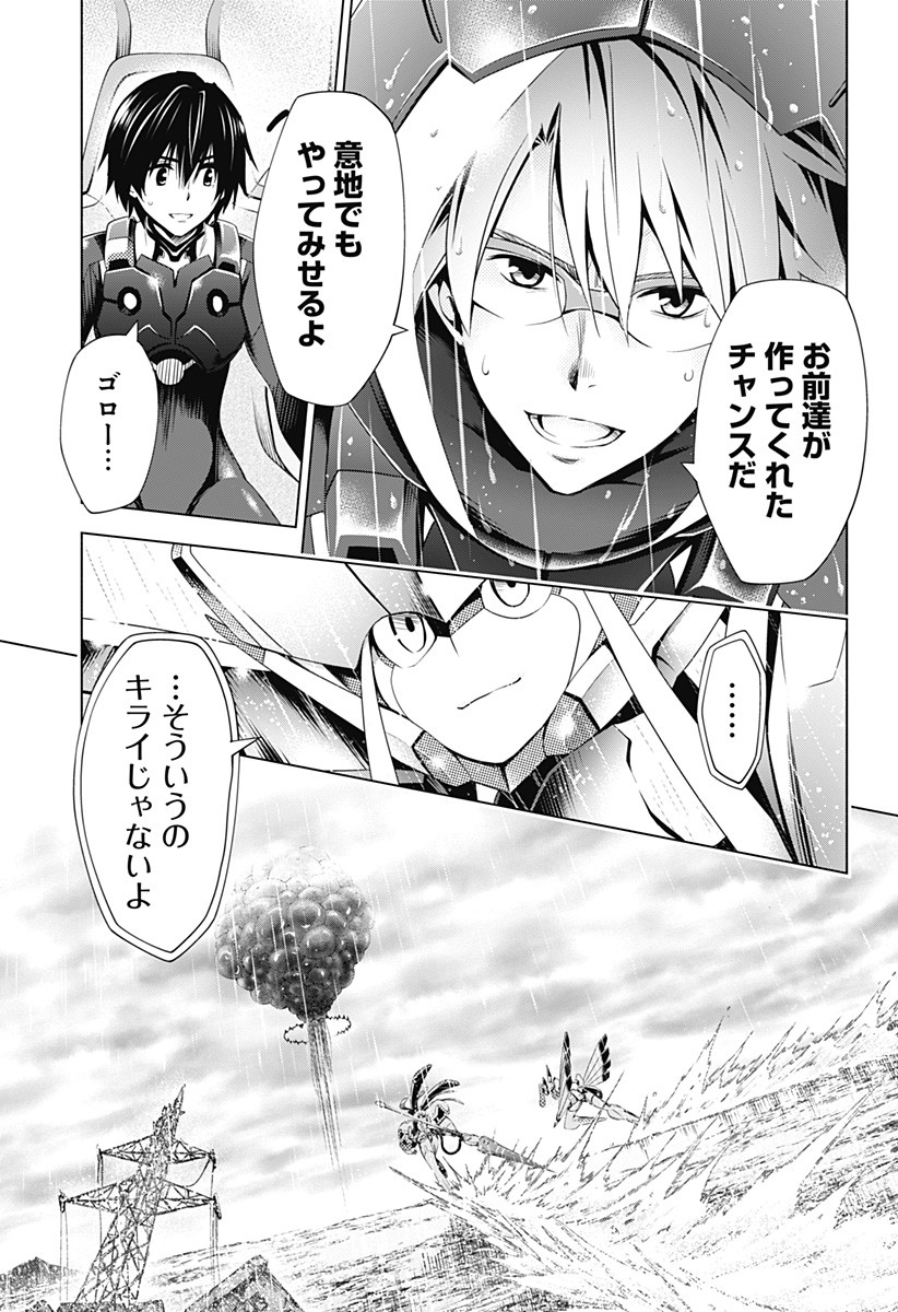 ダリフラ, ダーリン・イン・ザ・フランキス Chap 34 - Next Chap 35