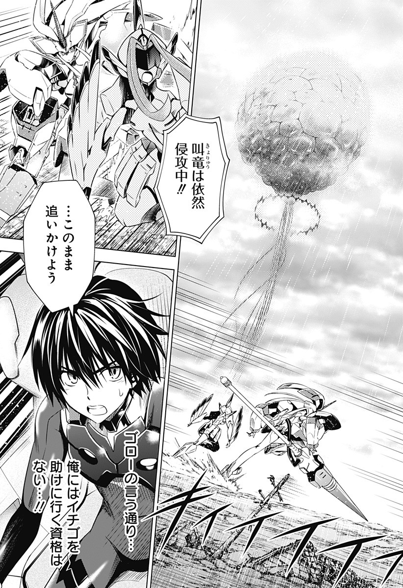 ダリフラ, ダーリン・イン・ザ・フランキス Chap 35 - Next Chap 36