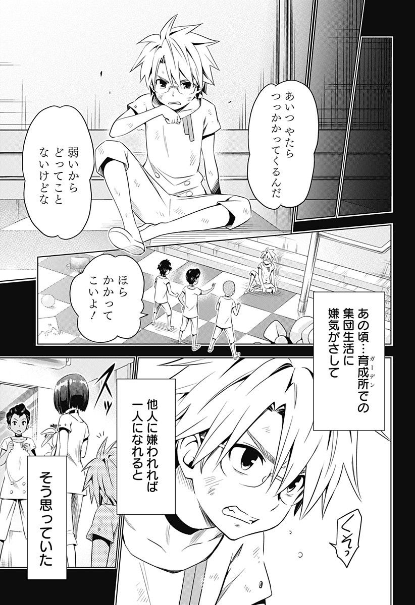 ダリフラ, ダーリン・イン・ザ・フランキス Chap 35 - Next Chap 36