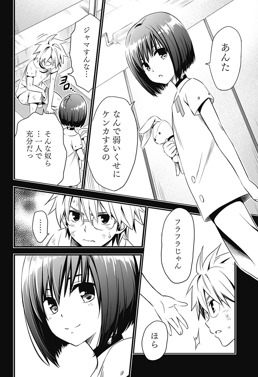 ダリフラ, ダーリン・イン・ザ・フランキス Chap 35 - Next Chap 36