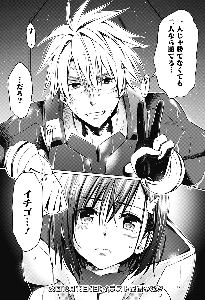 ダリフラ, ダーリン・イン・ザ・フランキス Chap 35 - Next Chap 36