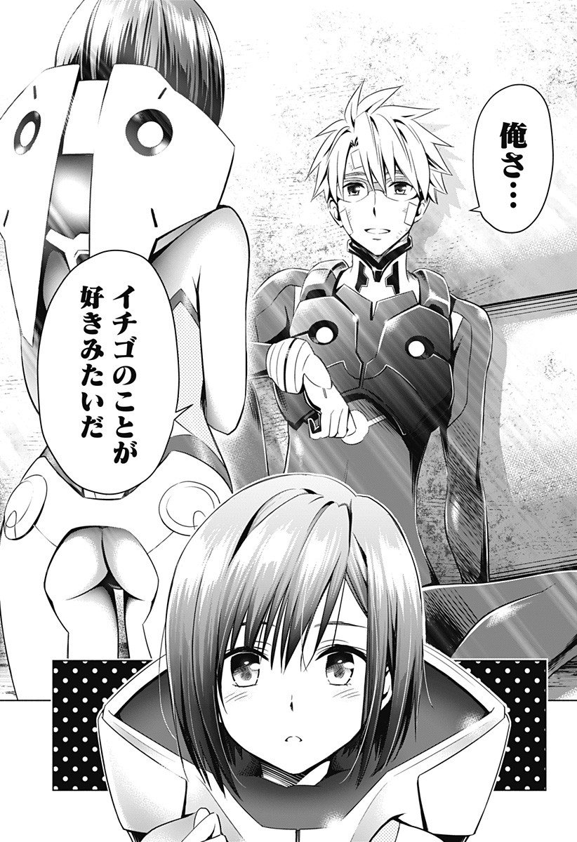 ダリフラ, ダーリン・イン・ザ・フランキス Chap 36 - Next Chap 37