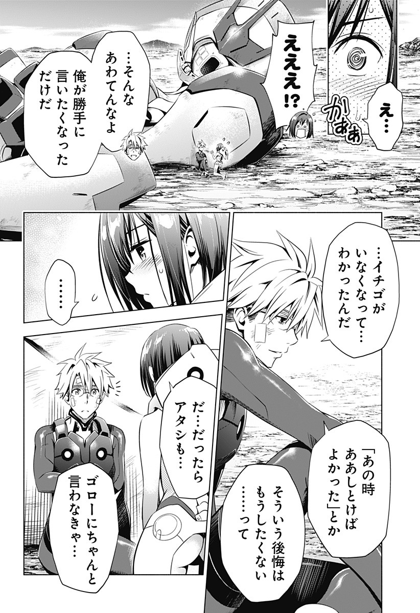 ダリフラ, ダーリン・イン・ザ・フランキス Chap 36 - Next Chap 37