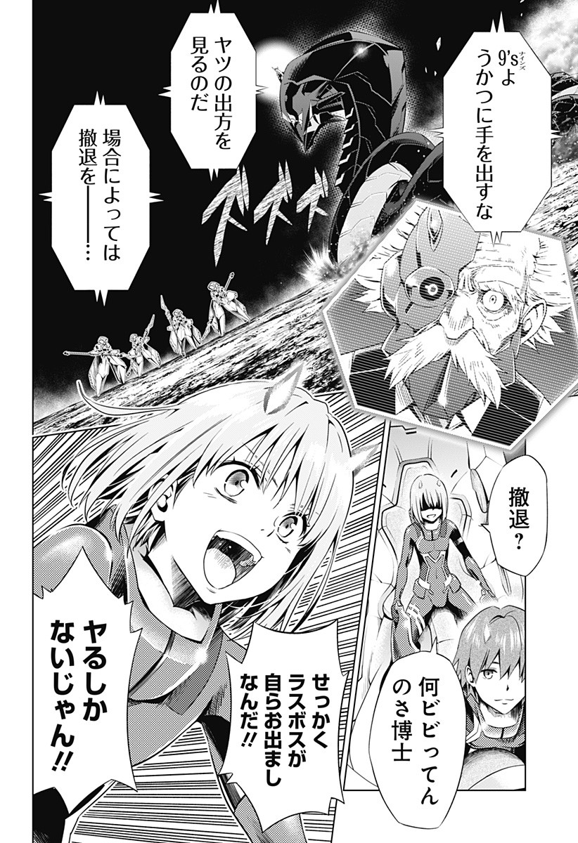 ダリフラ, ダーリン・イン・ザ・フランキス Chap 38 - Next Chap 39