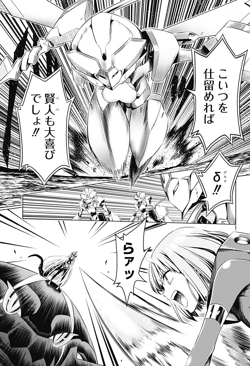 ダリフラ, ダーリン・イン・ザ・フランキス Chap 38 - Next Chap 39