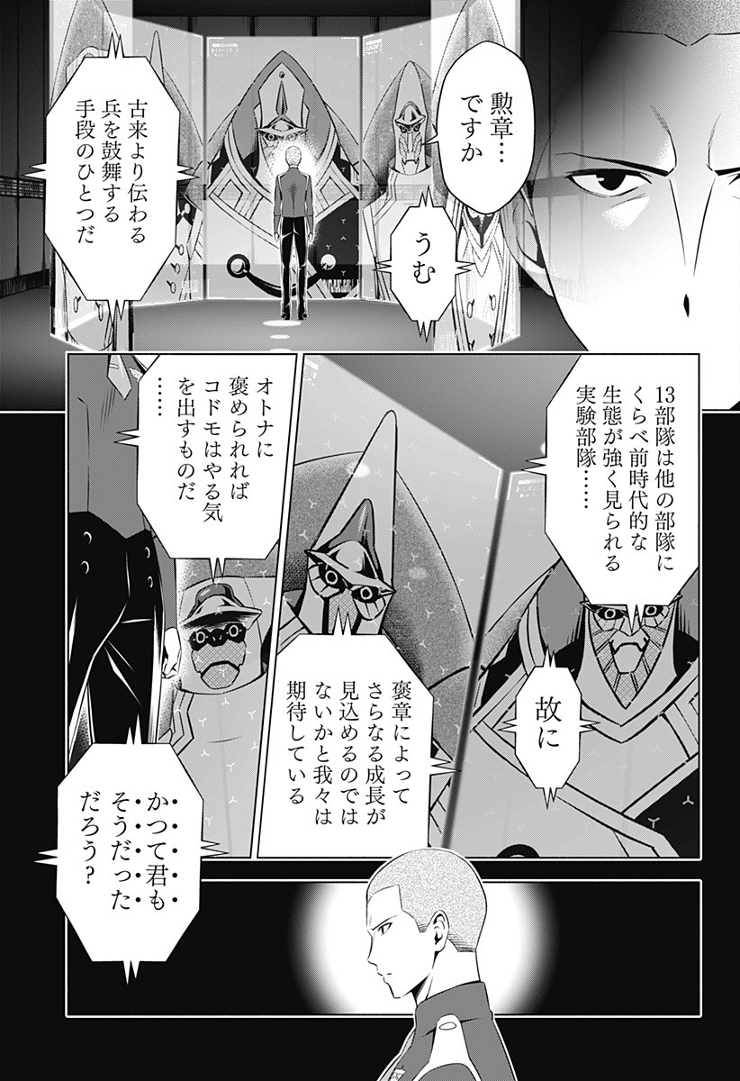 ダリフラ, ダーリン・イン・ザ・フランキス Chap 39 - Next Chap 40