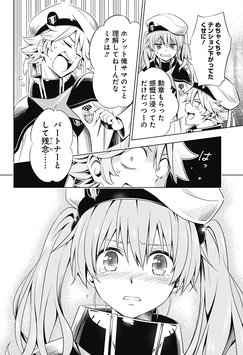 ダリフラ, ダーリン・イン・ザ・フランキス Chap 39 - Next Chap 40