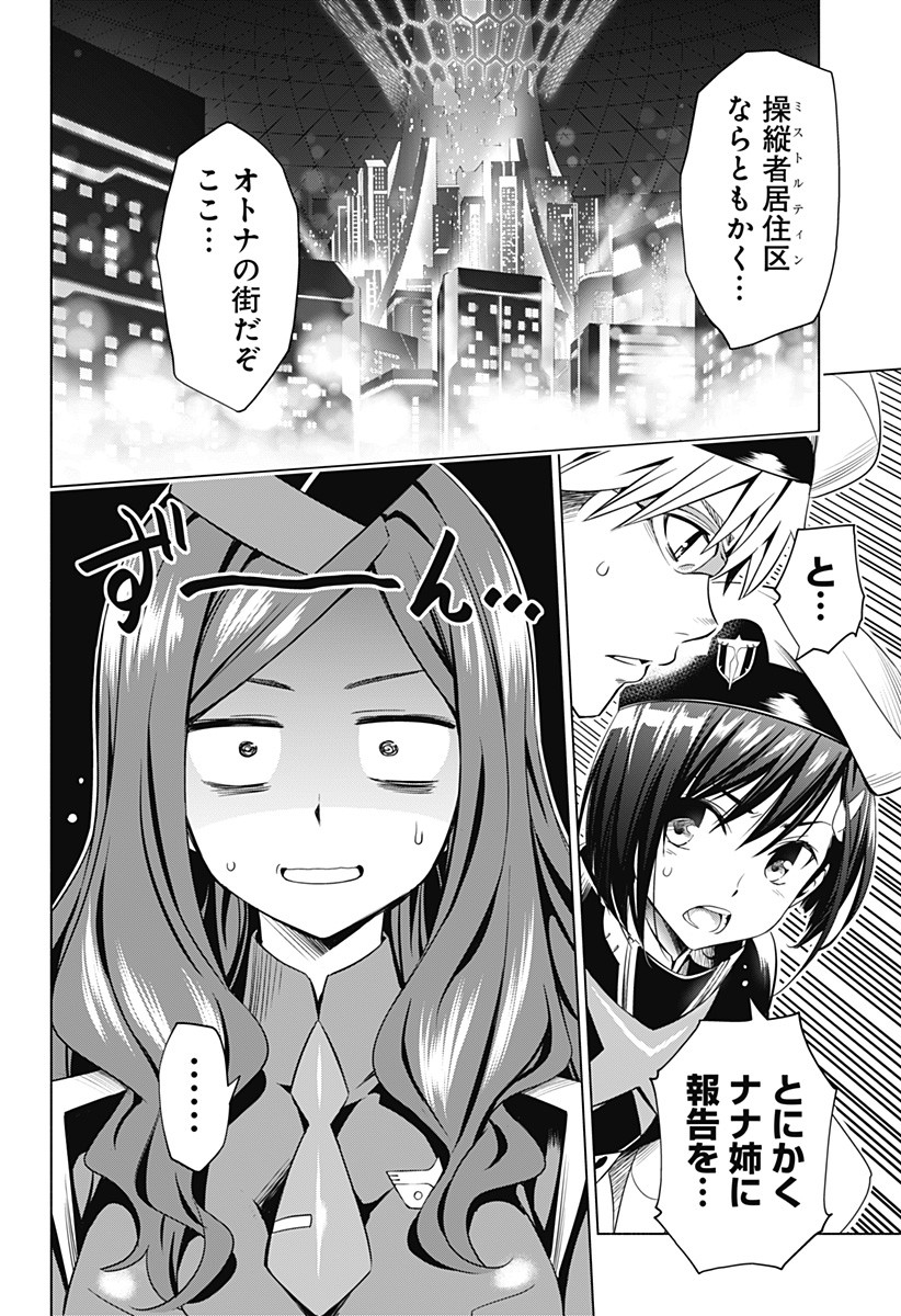 ダリフラ, ダーリン・イン・ザ・フランキス Chap 39 - Next Chap 40