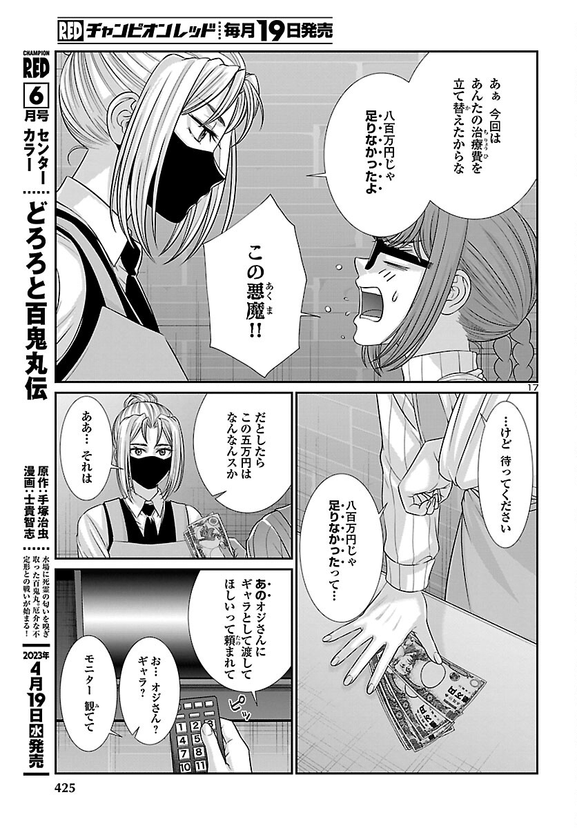 DEAD Tube ~デッドチューブ~ Chap 88 - Next Chap 89