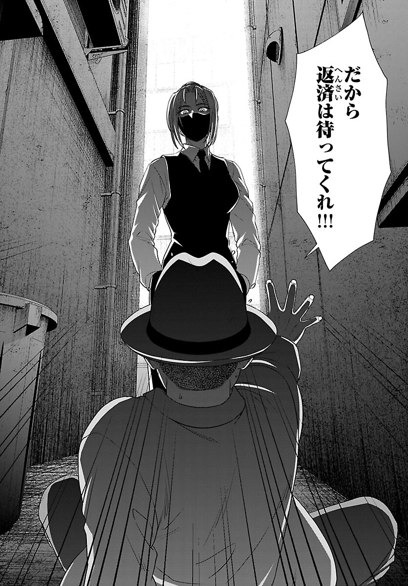 DEAD Tube ~デッドチューブ~ Chap 88 - Next Chap 89