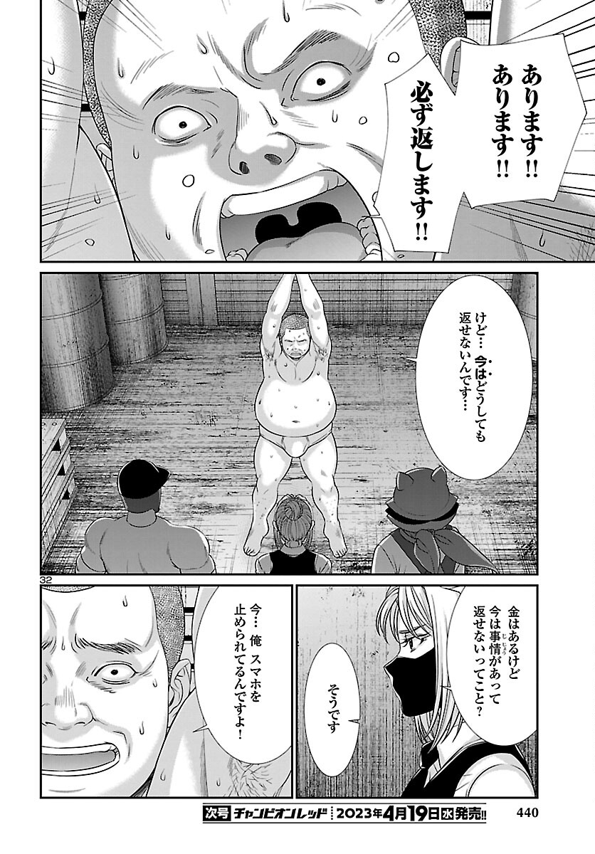 DEAD Tube ~デッドチューブ~ Chap 88 - Next Chap 89