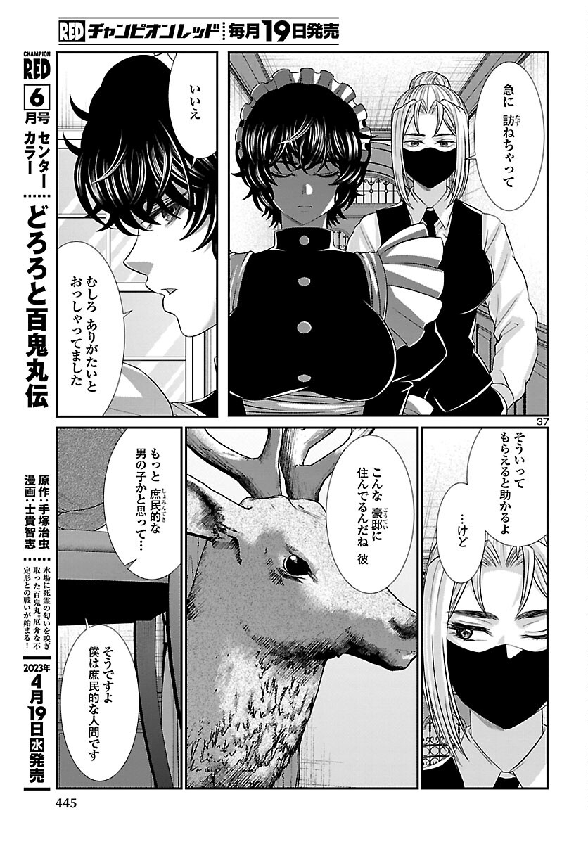 DEAD Tube ~デッドチューブ~ Chap 88 - Next Chap 89