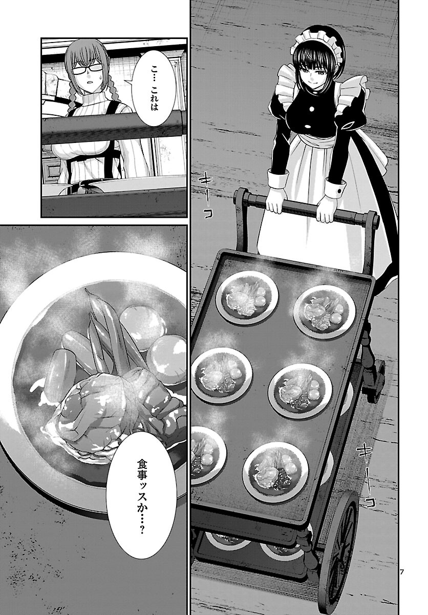 DEAD Tube ~デッドチューブ~ Chap 80 - Next Chap 81