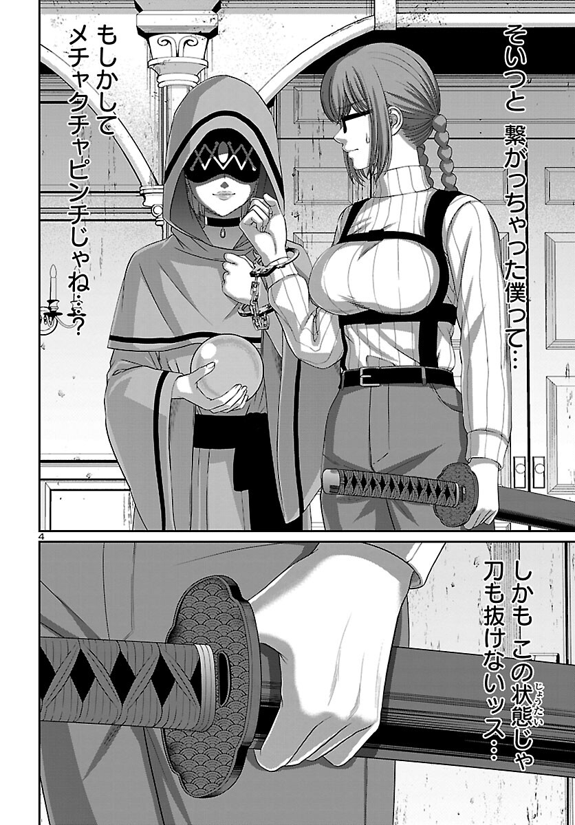 DEAD Tube ~デッドチューブ~ Chap 80 - Next Chap 81