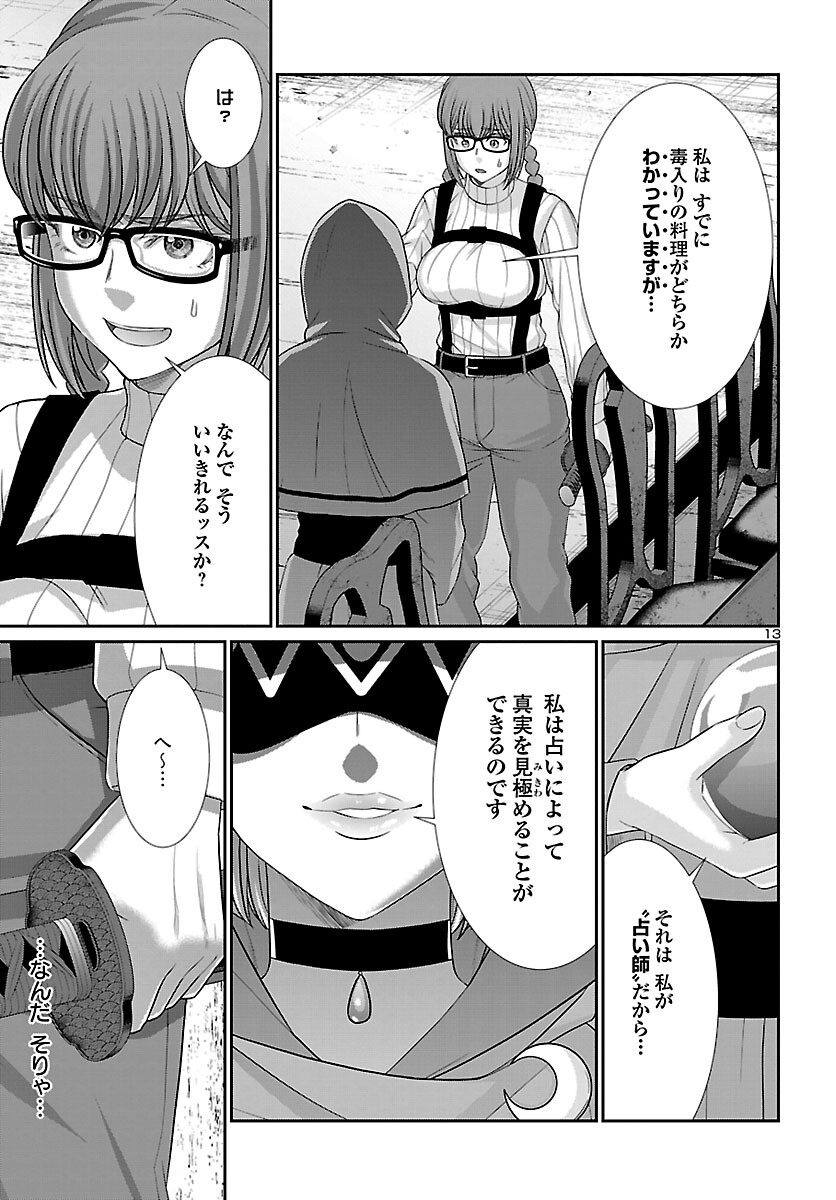 DEAD Tube ~デッドチューブ~ Chap 80 - Next Chap 81