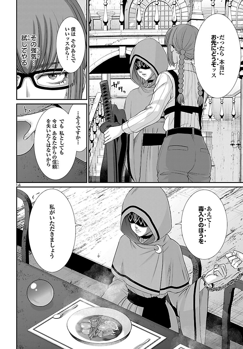 DEAD Tube ~デッドチューブ~ Chap 80 - Next Chap 81