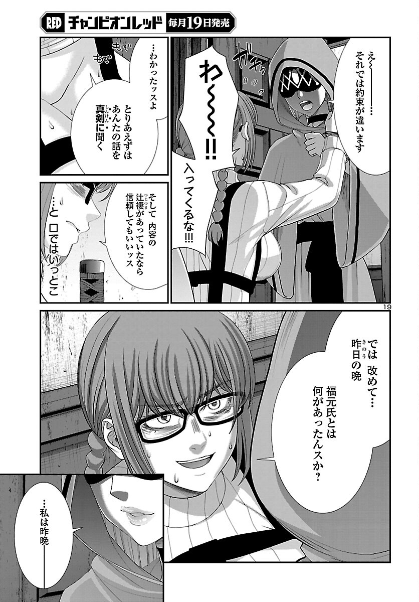 DEAD Tube ~デッドチューブ~ Chap 80 - Next Chap 81