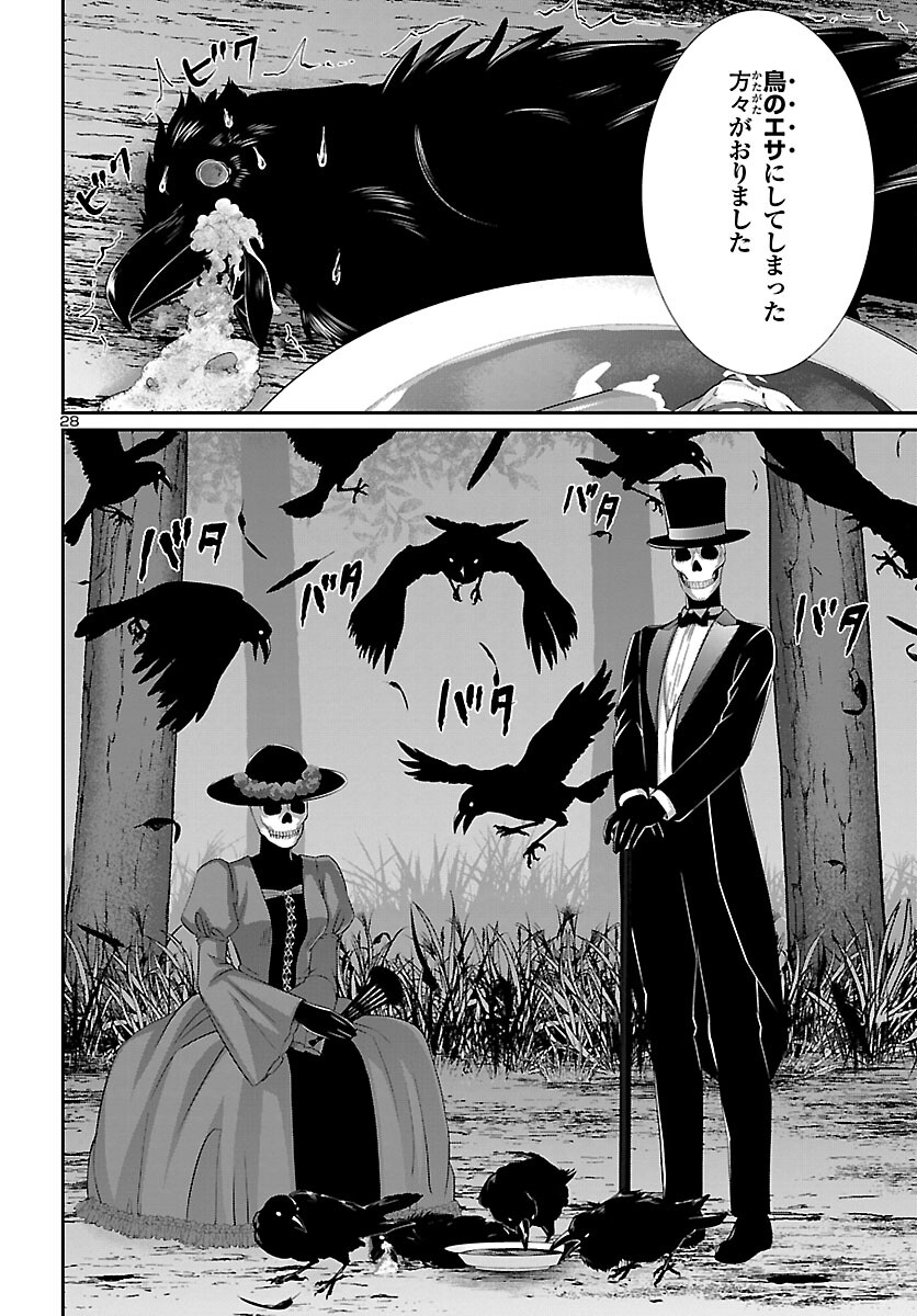 DEAD Tube ~デッドチューブ~ Chap 80 - Next Chap 81