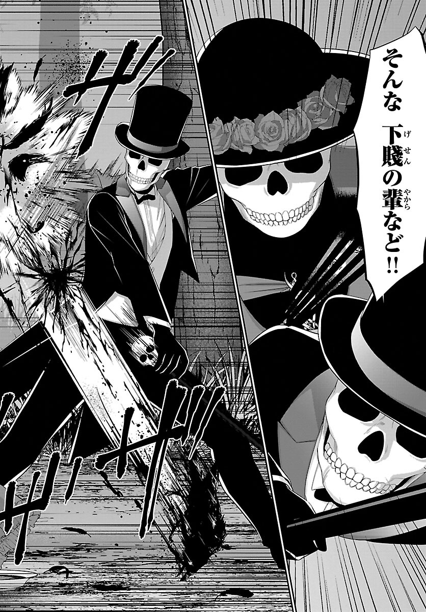 DEAD Tube ~デッドチューブ~ Chap 80 - Next Chap 81