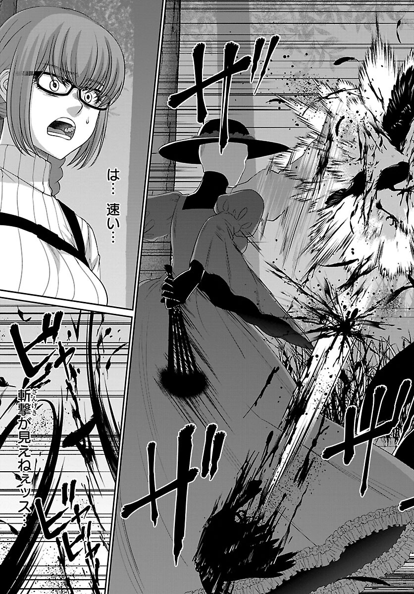 DEAD Tube ~デッドチューブ~ Chap 80 - Next Chap 81