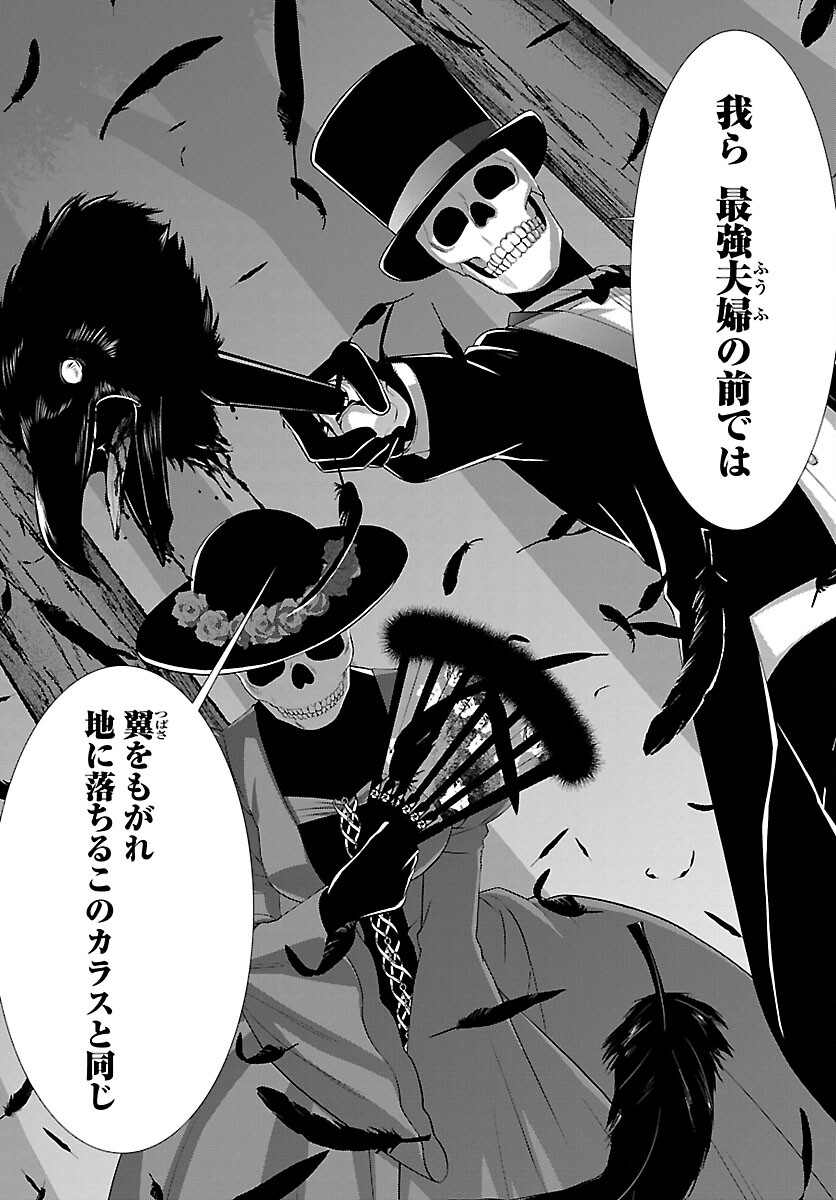 DEAD Tube ~デッドチューブ~ Chap 80 - Next Chap 81