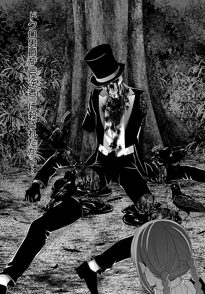 DEAD Tube ~デッドチューブ~ Chap 80 - Next Chap 81