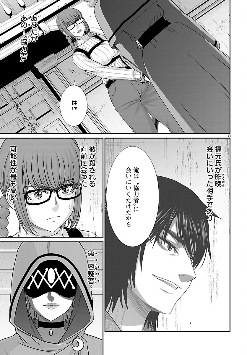 DEAD Tube ~デッドチューブ~ Chap 80 - Next Chap 81