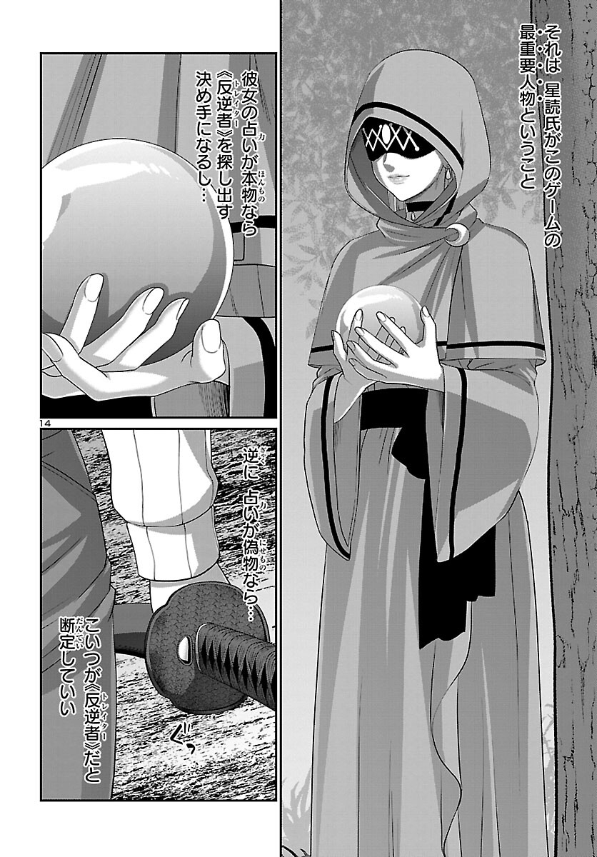 DEAD Tube ~デッドチューブ~ Chap 81 - Next Chap 82