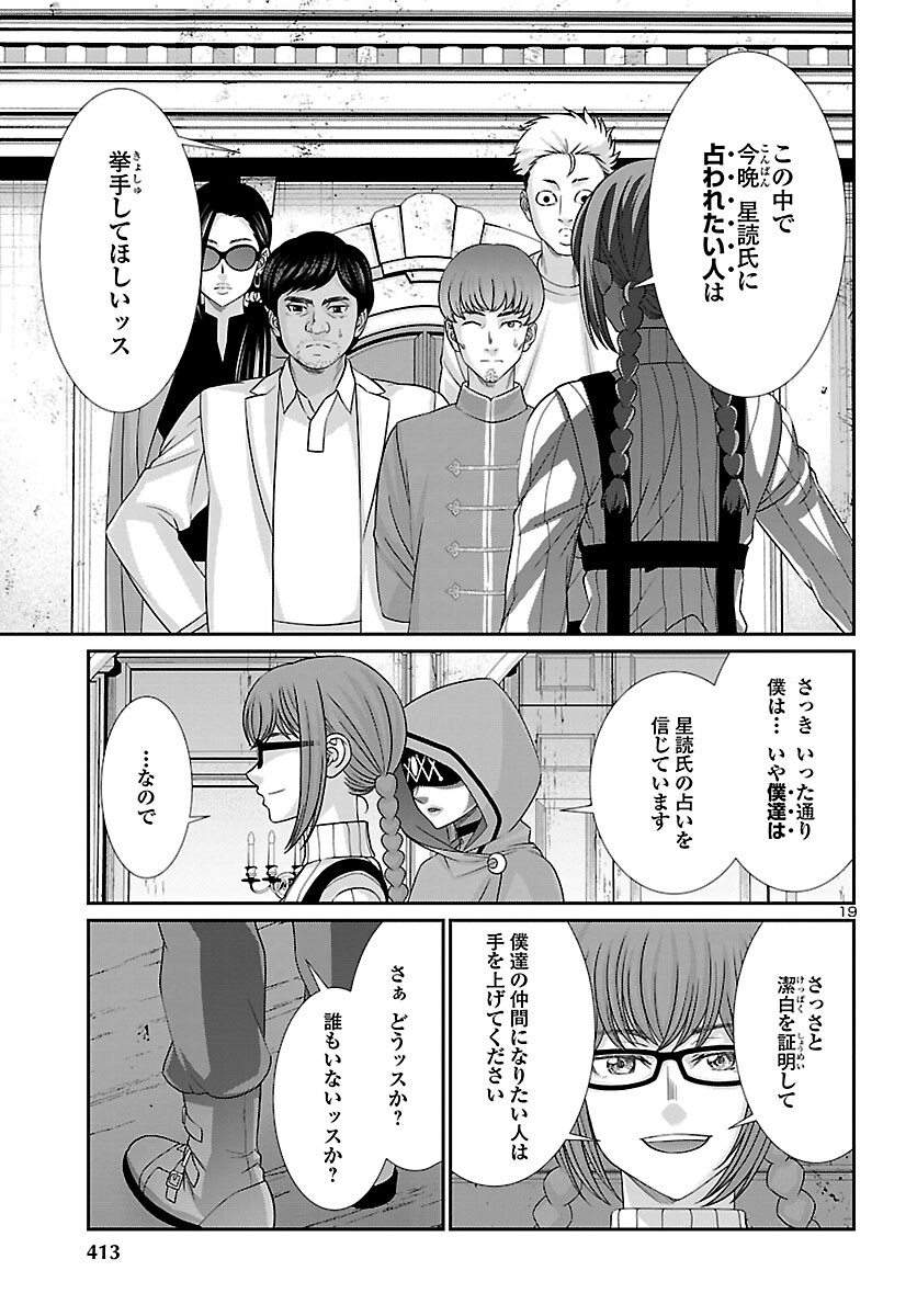 DEAD Tube ~デッドチューブ~ Chap 81 - Next Chap 82