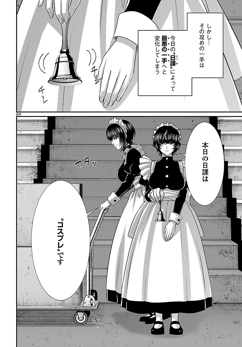 DEAD Tube ~デッドチューブ~ Chap 81 - Next Chap 82