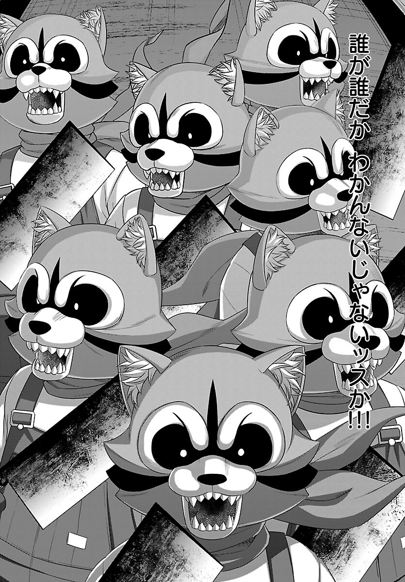 DEAD Tube ~デッドチューブ~ Chap 81 - Next Chap 82