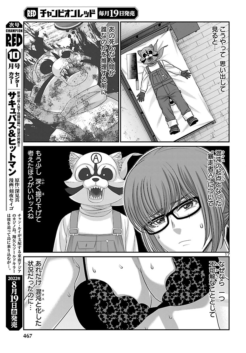 DEAD Tube ~デッドチューブ~ Chap 82 - Next Chap 83