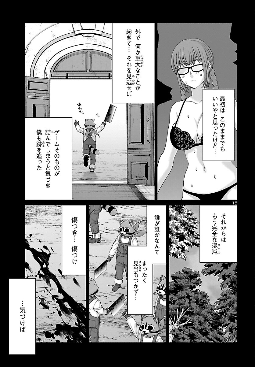 DEAD Tube ~デッドチューブ~ Chap 82 - Next Chap 83