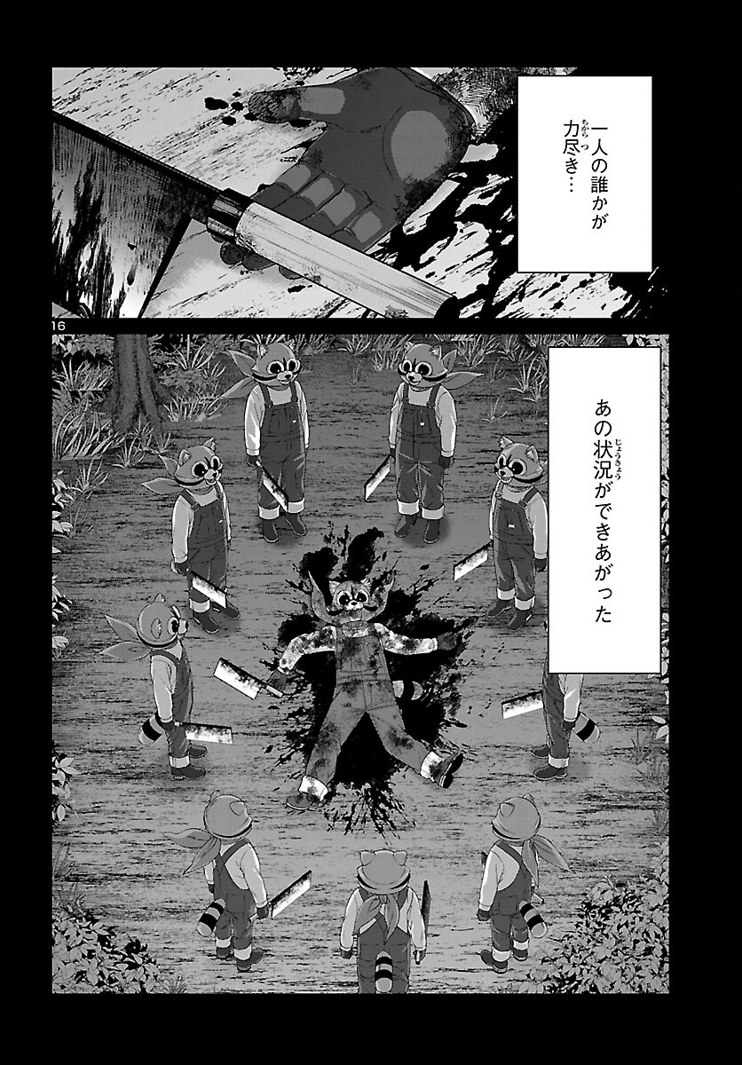 DEAD Tube ~デッドチューブ~ Chap 82 - Next Chap 83