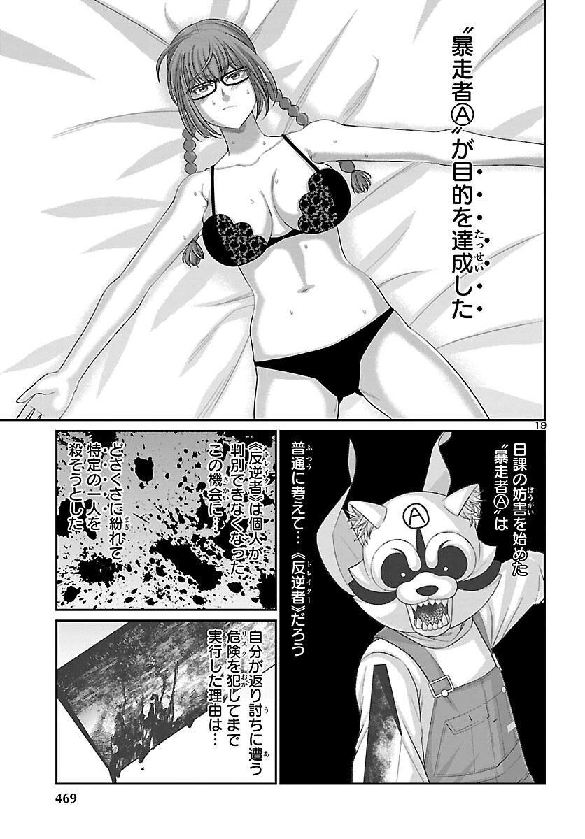 DEAD Tube ~デッドチューブ~ Chap 82 - Next Chap 83