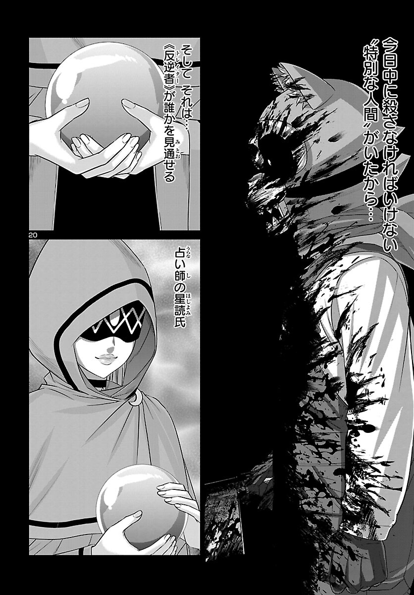 DEAD Tube ~デッドチューブ~ Chap 82 - Next Chap 83