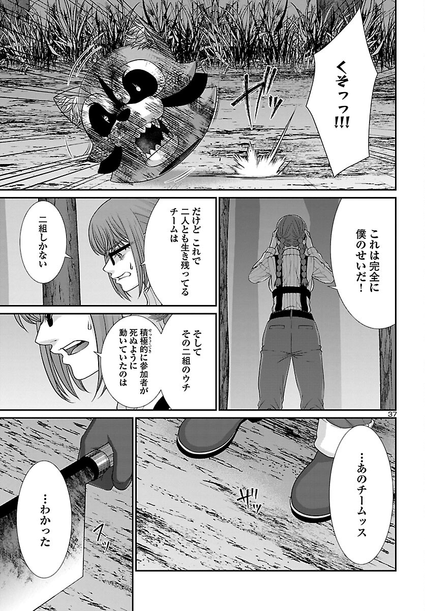 DEAD Tube ~デッドチューブ~ Chap 82 - Next Chap 83