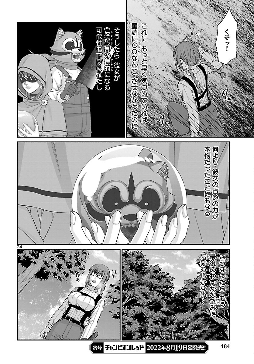 DEAD Tube ~デッドチューブ~ Chap 82 - Next Chap 83